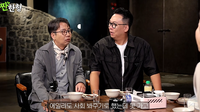 유튜브 채널 ‘짠한형 신동엽’ 캡처.