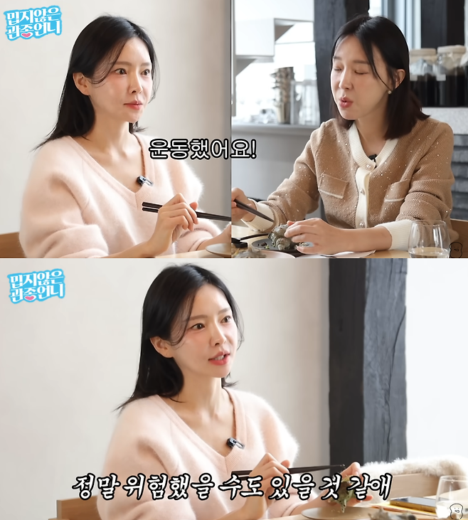 유튜브 채널 ‘밉지않은 관종언니’