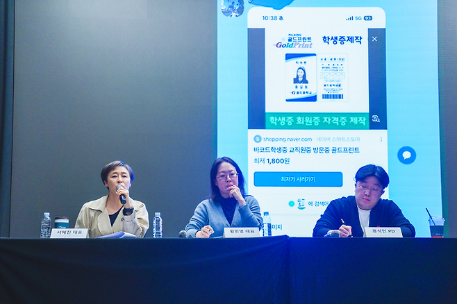 서혜진 크레아스튜디오 공동대표(왼쪽)를 포함한 MBN ‘언더피프틴’ 제작진이 지난달 25일 열린 긴급 기자회견에서 발언하고 있다. 사진 크레아스튜디오