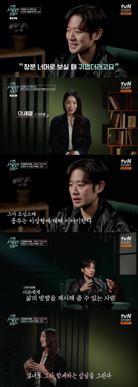 /사진=tvN STORY 방송화면