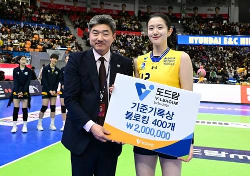 블로킹 400개 기록상 받은 현대건설의 이다현(오른쪽)  [한국배구연맹 제공. 재판매 및 DB 금지]