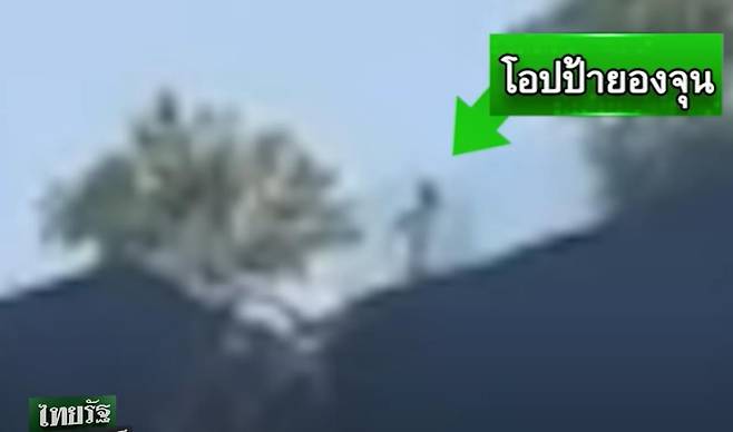 갈라진 구름다리 건너는 권영준 씨 모습 [타이랏TV 유튜브 캡처. 재배포 및 판매 금지]