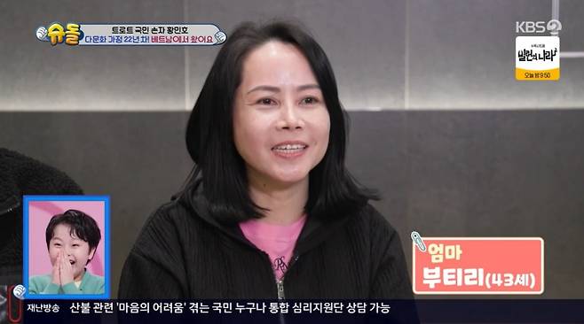 사진 = KBS 2TV '슈퍼맨이 돌아왔다'