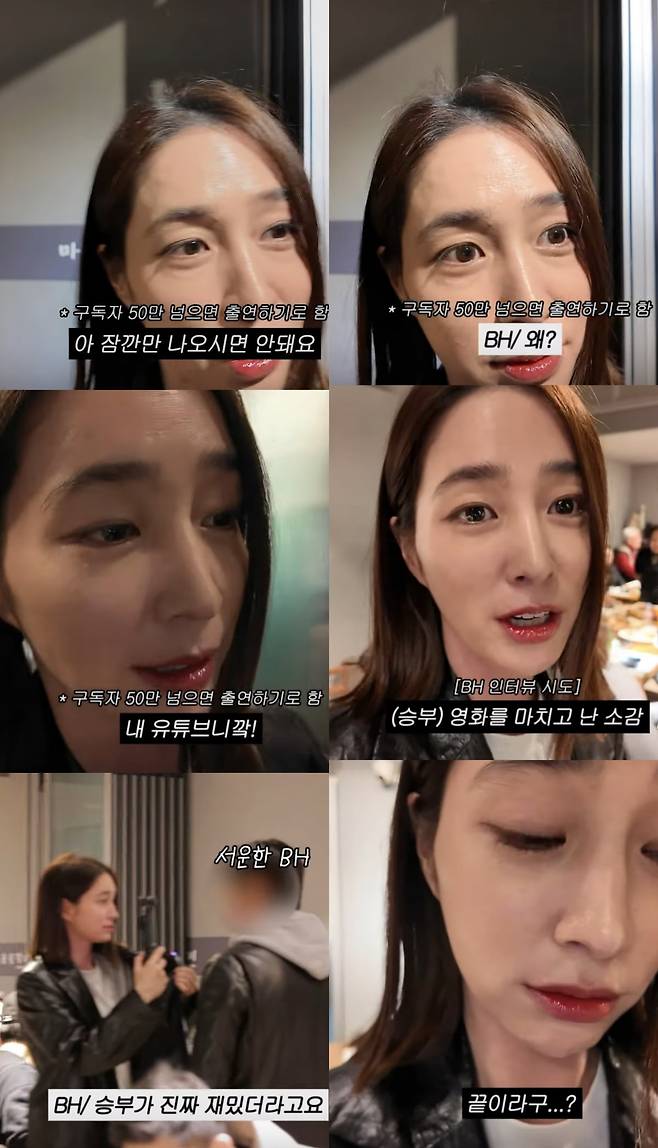 사진=유튜브 채널 '이민정 MJ' 갈무리