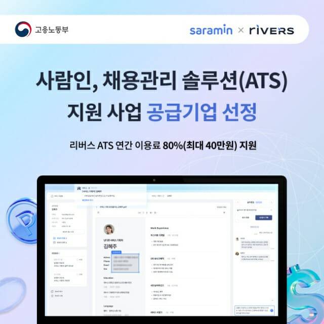 사람인