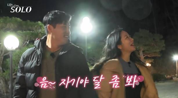 나는솔로 25기 (사진: ENA, SBS Plus)