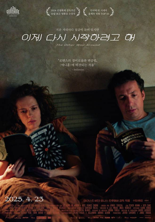 '이제 다시 시작하려고 해' 포스터(제공: 엠엔엠인터내셔널)