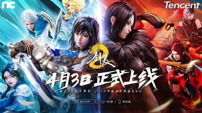 엔씨소프트와 텐센트가 MMORPG '블레이드앤소울2'를 3일 중국에 출시한다.ⓒ엔씨소프트