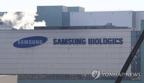 삼성바이오로직스ⓒ연합뉴스