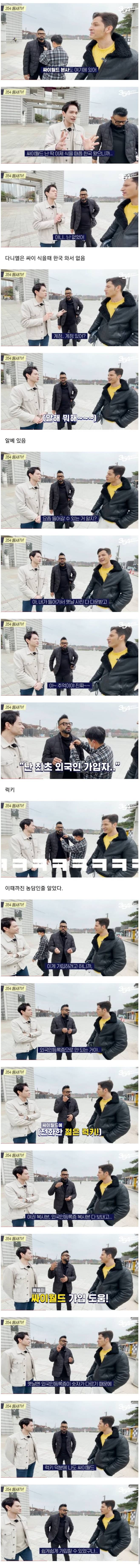 싸이월드 최초 외국인 가입자의 정체 ㄷㄷㄷ...jpg 싸이월드 최초 외국인 가입자의 정체 ㄷㄷㄷ...jpg