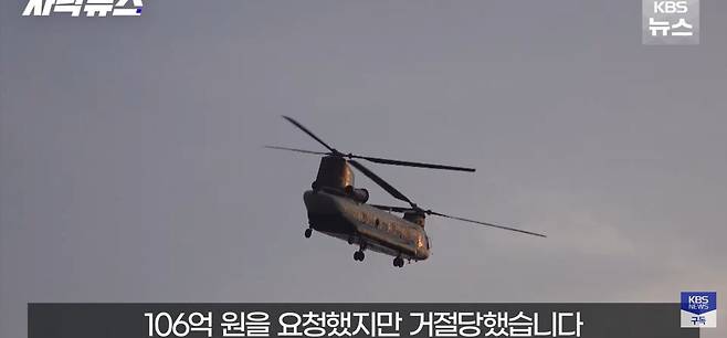 Screenshot_20250402_151111_YouTube.jpg 시누크 2대라도 빌려달라, 간절한 산림청 요청 묵살 이유.jpg