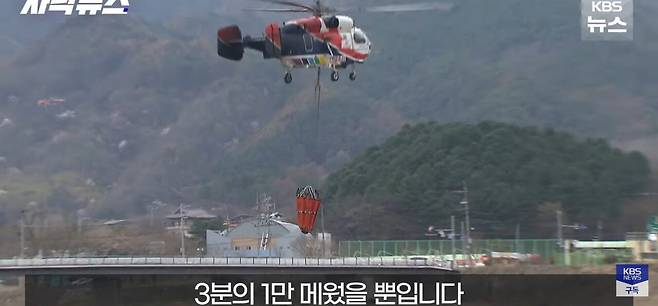 Screenshot_20250402_151120_YouTube.jpg 시누크 2대라도 빌려달라, 간절한 산림청 요청 묵살 이유.jpg