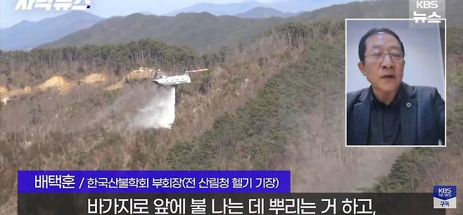 Screenshot_20250402_151124_YouTube.jpg 시누크 2대라도 빌려달라, 간절한 산림청 요청 묵살 이유.jpg