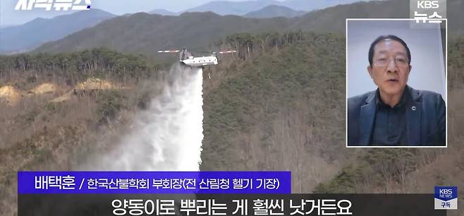 Screenshot_20250402_151126_YouTube.jpg 시누크 2대라도 빌려달라, 간절한 산림청 요청 묵살 이유.jpg