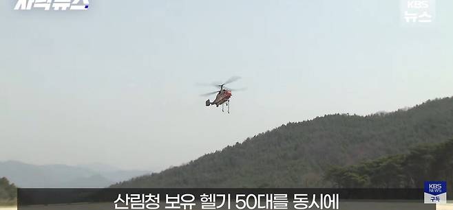 Screenshot_20250402_151147_YouTube.jpg 시누크 2대라도 빌려달라, 간절한 산림청 요청 묵살 이유.jpg