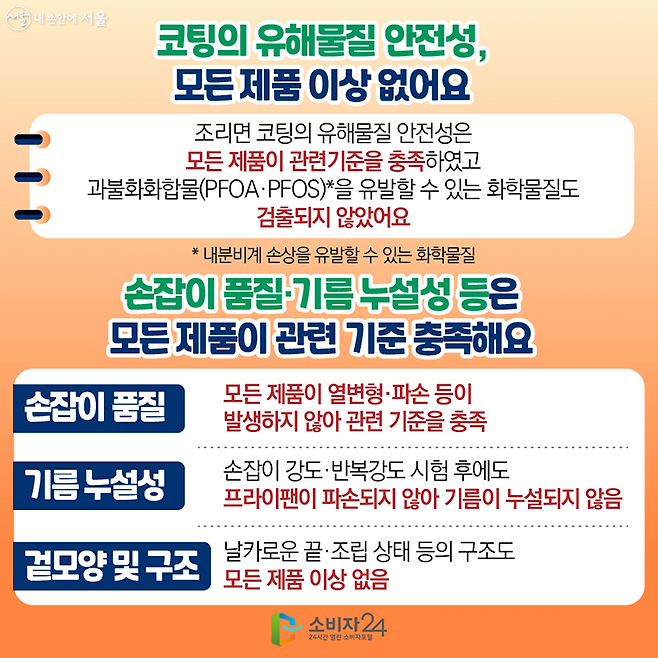 철수세미로 3천번 긁어본 프라이팬 코팅 테스트 결과.jpg