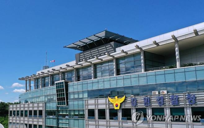강원경찰청. 연합뉴스