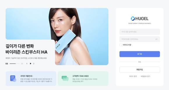 휴젤의 의료전문가 전용 공식 온라인몰 '휴젤몰' 홈페이지. [사진=휴젤 제공]