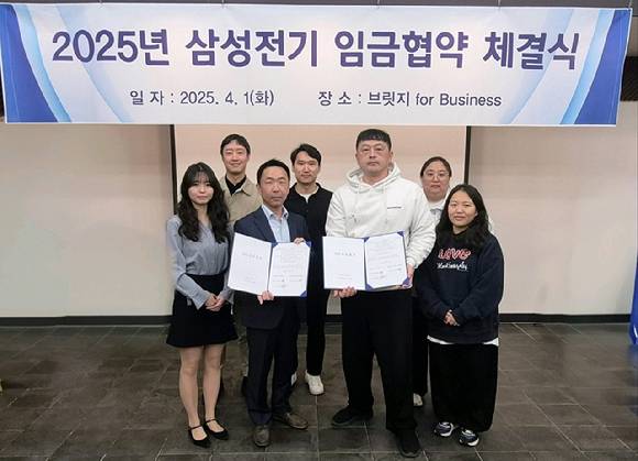 삼성전기 박봉수 피플팀장(앞줄 왼쪽 두번째)과 신훈식 존중노동조합지부장(앞줄 왼쪽 세번째)이 지난 1일 경기 화성 사무소에서 기념 사진을 촬영하고 있다.[사진=삼성전기]