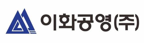 이화공영 CI. [사진=이화공영]