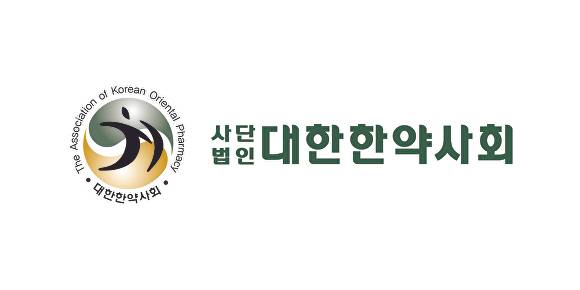 대한한약사회 로고. [사진=대한한약사회]