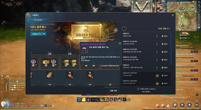 ▲ 영웅 무공서에 인장, 골드까지 다각도로 제공하는 말 그대로 골-든한 패스