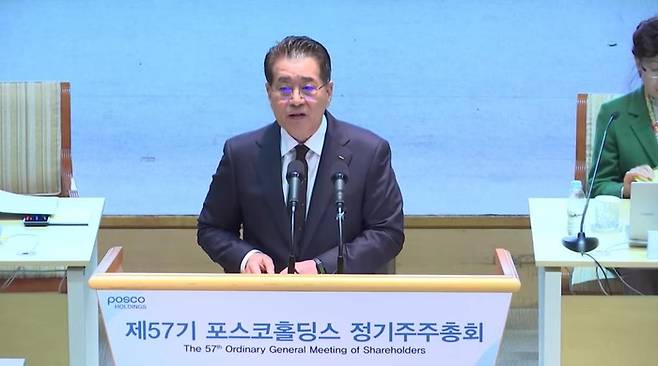 장인화 포스코홀딩스 회장이 지난 3월 20일 서울 강남구 포스코센터에서 열린 제57기 포스코홀딩스 정기 주주총회에서 발언하고 있다. [사진 = 포스코홀딩스]