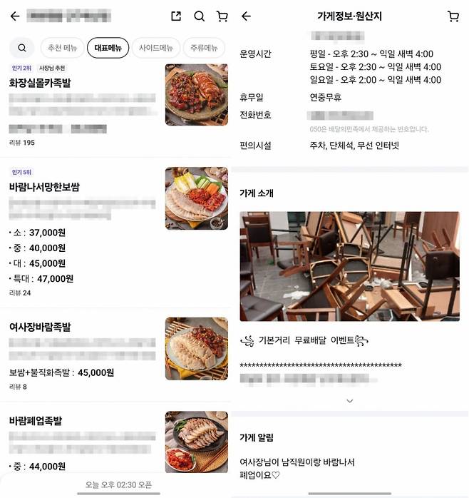 /사진=온라인 커뮤니티 갈무리