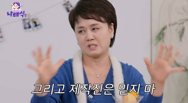 개그우먼 이경실 조혜련이 후배 박나래 신기루에게 진심어린 조언을 전했다. /사진=유튜브 영상 갈무리