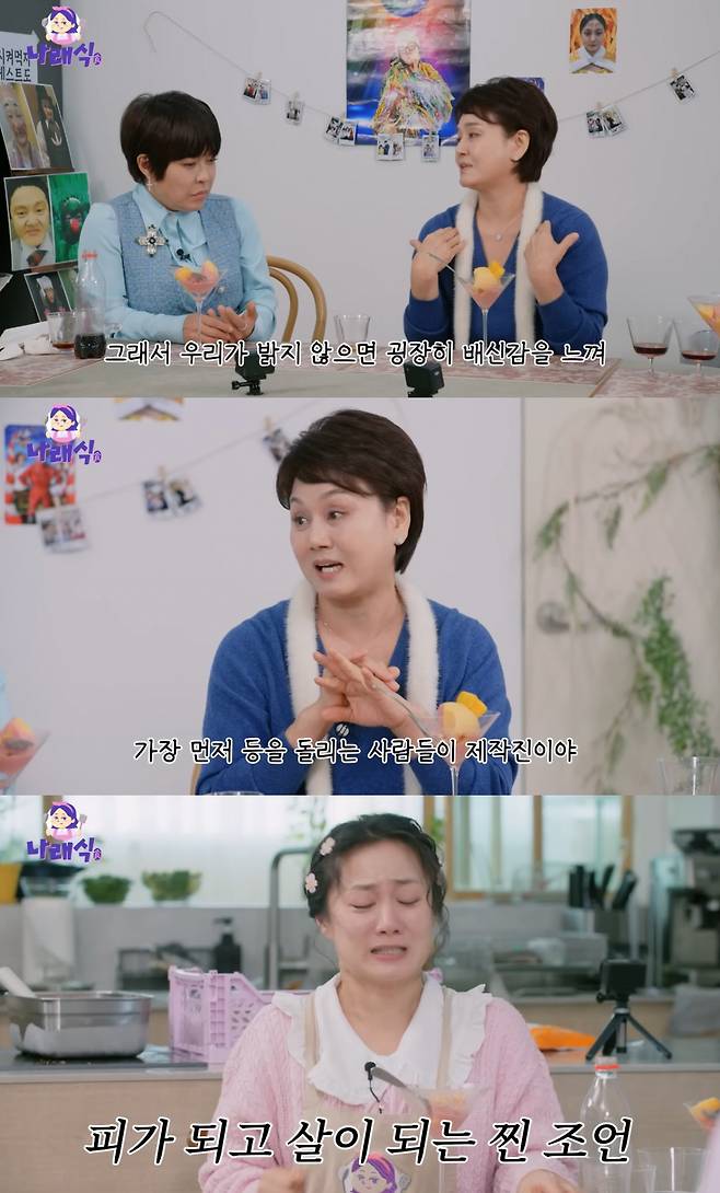 개그우먼 이경실 조혜련이 후배 박나래 신기루에게 진심어린 조언을 전했다. /사진=유튜브 영상 갈무리