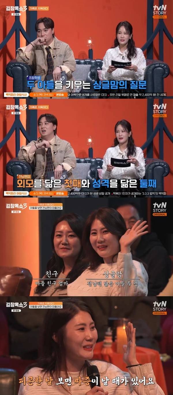 tvN STORY ‘김창옥쇼3’ 캡처