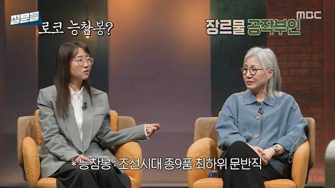 MBC ‘손석희의 질문들’ 캡처