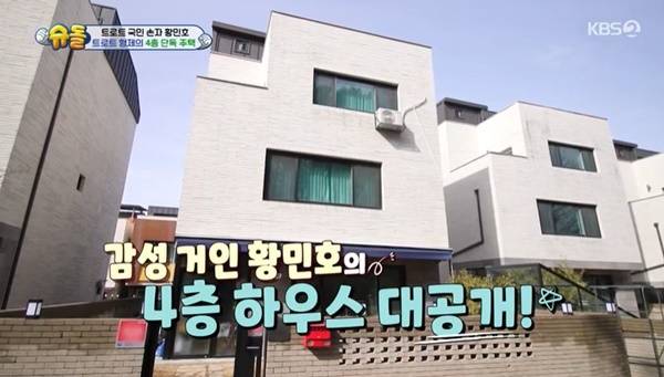 KBS 2TV ‘슈퍼맨이 돌아왔다’ 캡처