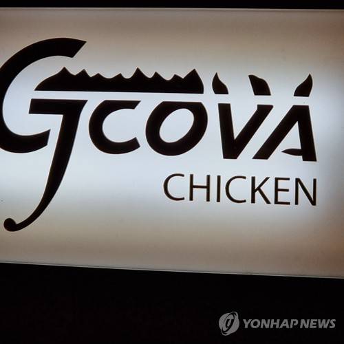 지코바 [사진제공=연합뉴스]