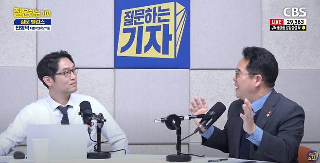 유튜브 'CBS 질문하는 기자' 캡처