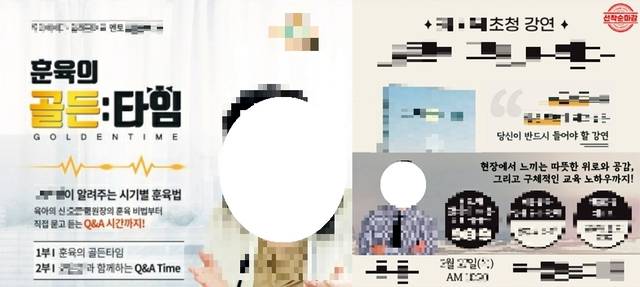 사회관계망서비스(SNS) 무료 강연 홍보 사례. 금융감독원