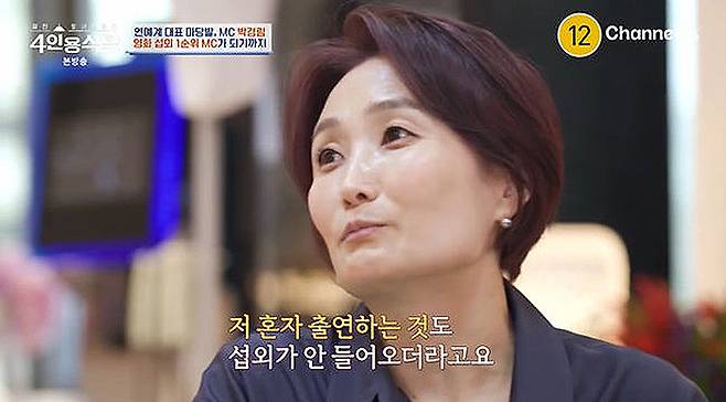 채널A ‘절친 토큐멘터리-4인용식탁’