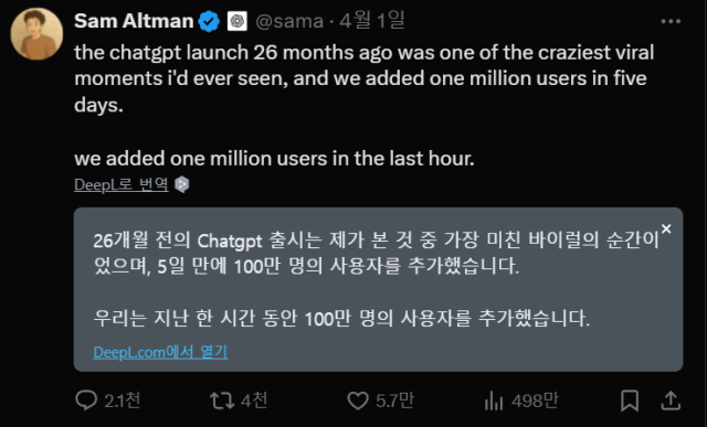 샘 올트먼 오픈AI 최고경영자(CEO)의 엑스(X) 계정 캡처.