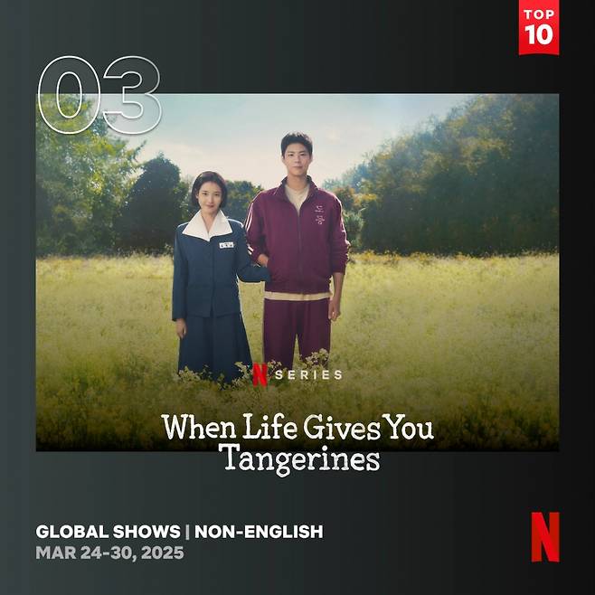 /사진=넷플릭스