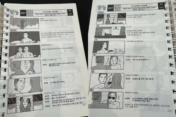 김수현 측이 제시한 영화 '리얼' 스크립터 사실확인서/사진=골드메달리스트