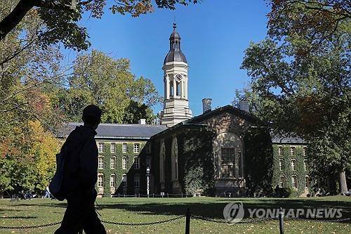 미 프린스턴대 캠퍼스 [AP 연합뉴스 자료사진. 재판매 및 DB 금지]