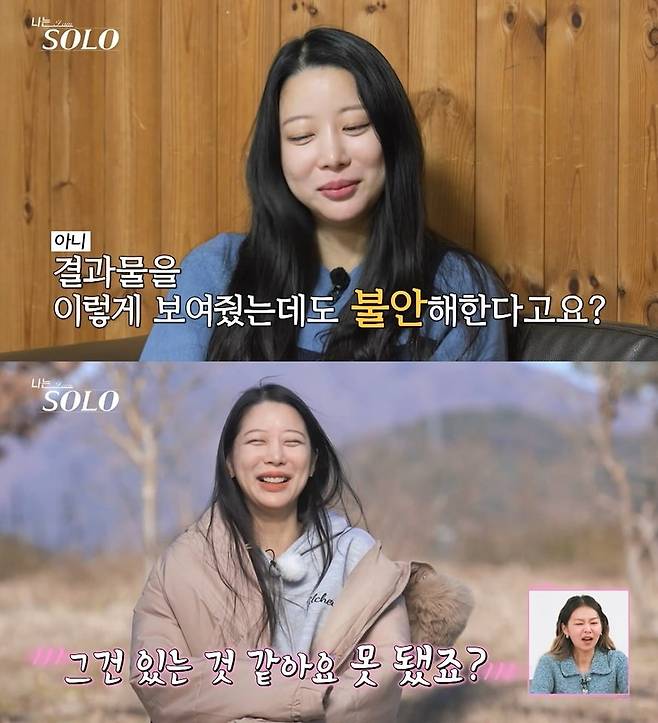 사진 =  ENA·SBS Plus '나는 SOLO'