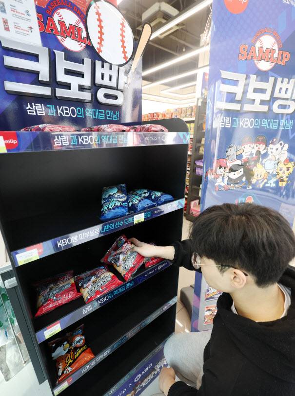 24일 오후 서울시내 한 편의점에서 시민이 크보빵(KBO빵)‘을 살펴보고 있다. (사진=뉴시스)