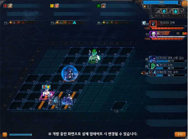 - 이전 레이드에선 볼 수 없었던 생소한 방식