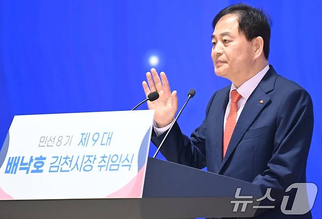 배낙호 김천시장이 3일 시청 강당에서 취임식에서 선서를 하고 있다. 배 시장은 전날 열린 김천시장 재선거에서 51.8%의 득표율로 당선돼 이날 임기를 시작했다. (김천시 제공.재판매 및 DB금지) 2025.4.3/뉴스1 ⓒ News1 정우용 기자