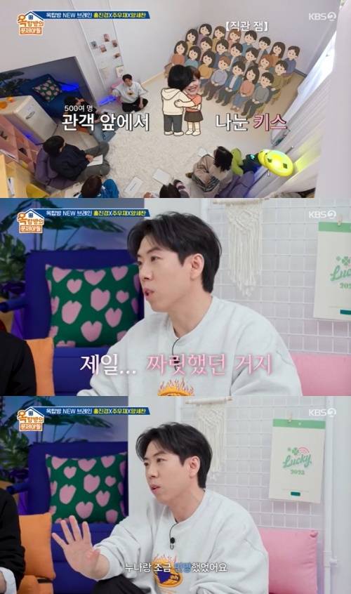 KBS 2TV '옥탑방의 문제아들' 캡처