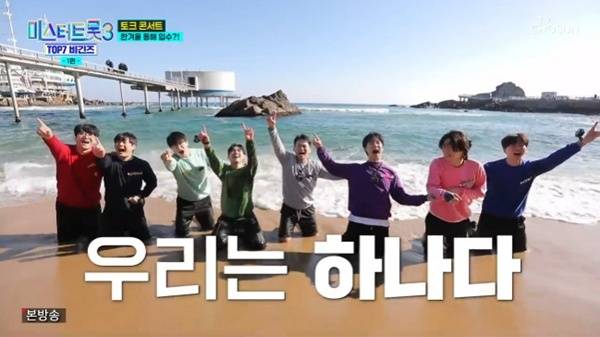 TV조선 '미스터트롯3 TOP7 비긴즈'