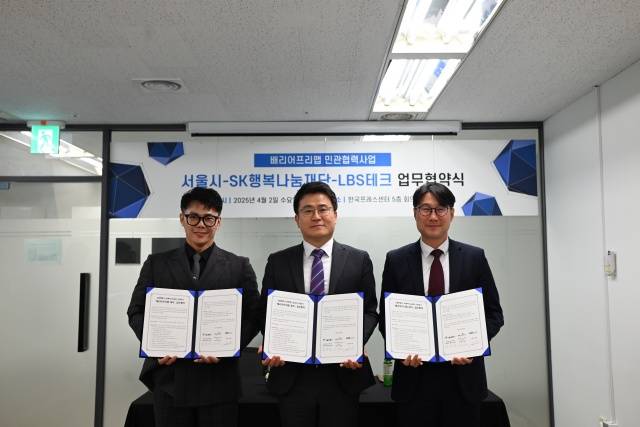서울시는 지난 2일 14시 한국프레스센터에서 SK행복나눔재단, LBS테크와 이동약자 정보 접근성을 높이는 무장애 지도 제작을 위한 협력을 약속하는 업무협약식을 체결했다. /서울시