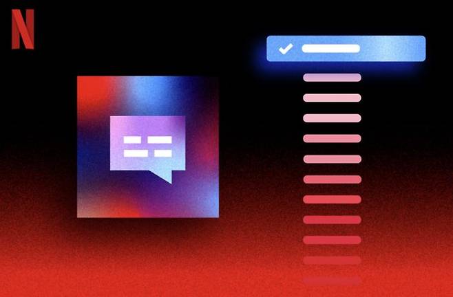 넷플릭스가 TV에서 30개 이상의 언어로 더빙 및 자막을 선택할 수 있는 기능을 확대했다.ⓒ넷플릭스