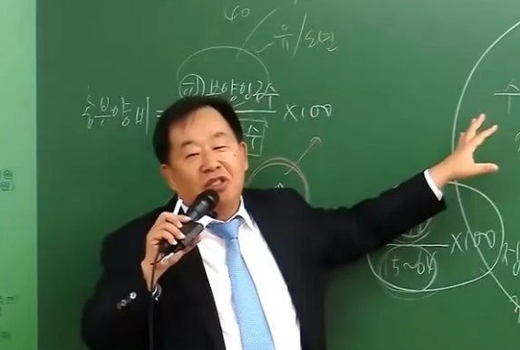 다운로드-4.jpeg 청년들은 대한민국을 떠나라는 메가스터디 손주은 회장